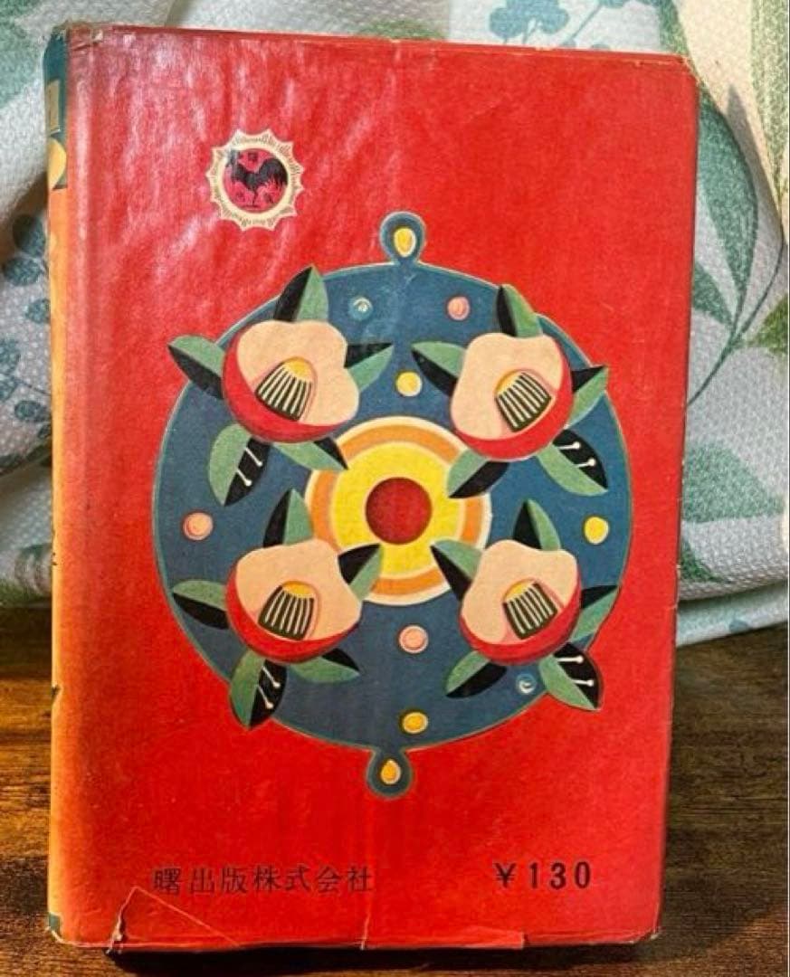 貴重☆2冊B6ハードカバー少女漫画「こがらしの歌」&「南海の友情