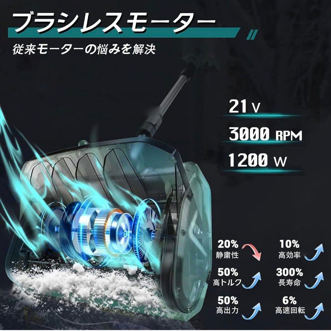 ♥電動除雪機♥ 32cm幅 6.0Ah バッテリー