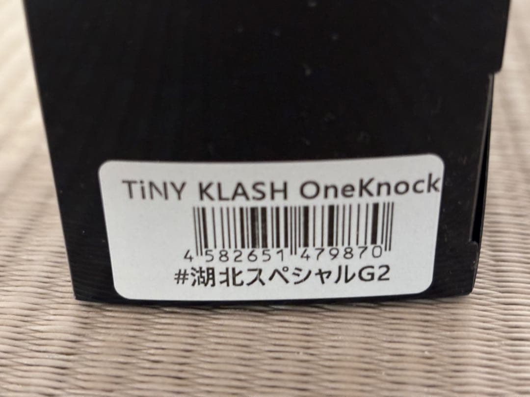 DRT タイニークラッシュ ワンノッカー SUPLEX 湖北スペシャル G2