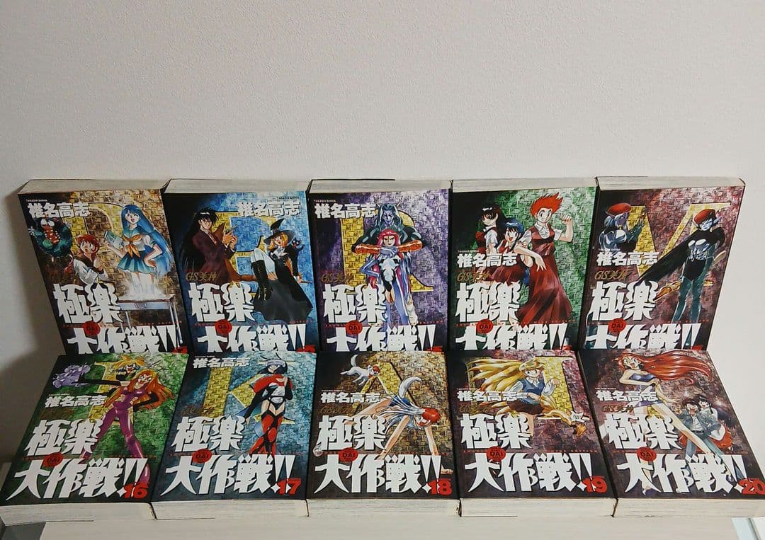 GS美神 極楽大作戦 全巻 1-20巻 ワイド版 椎名高志 全巻初版 希少 レア