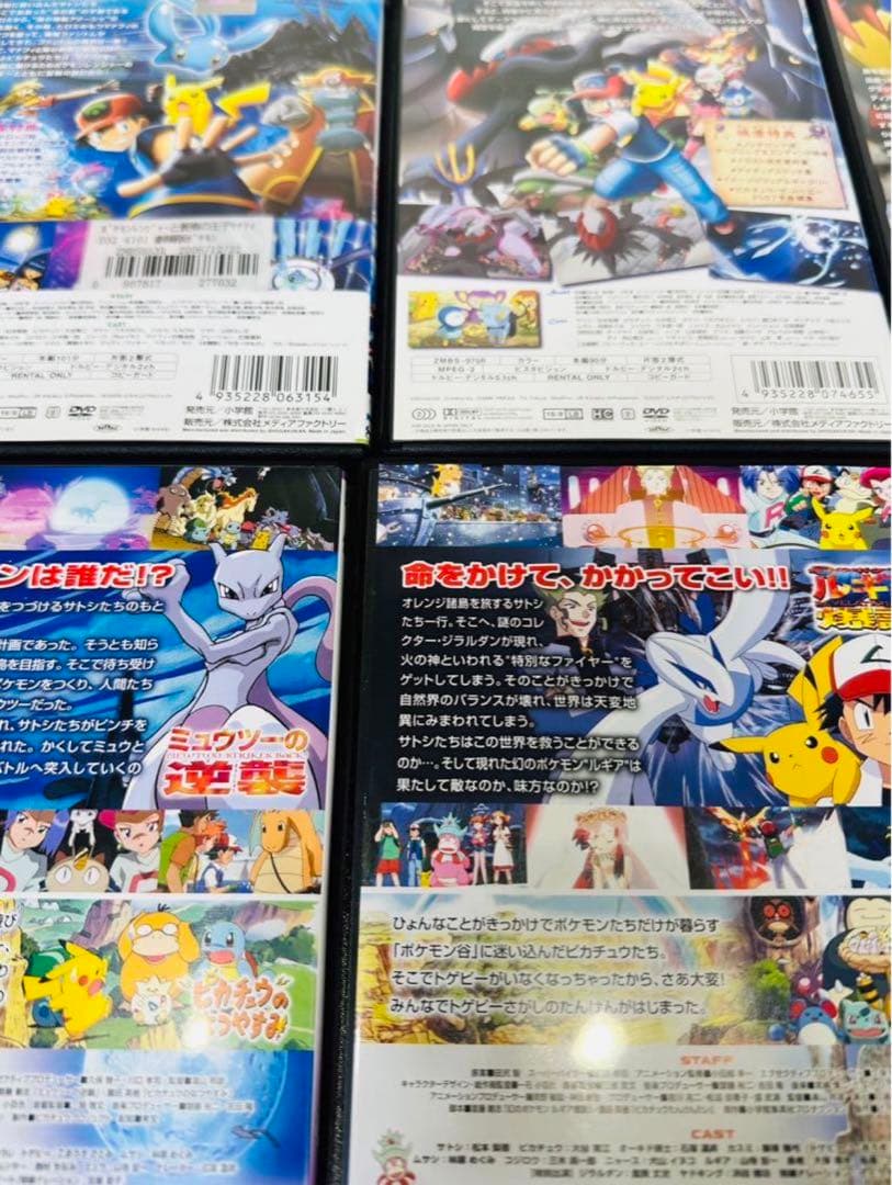 ポケモン DVD 44本セット ピカチュウ 劇場版 スペシャルアニメ - メルカリ