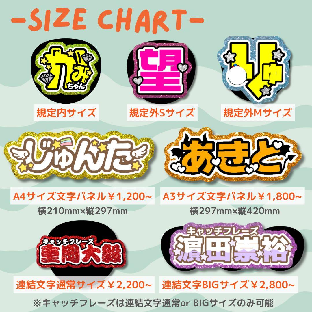 ♡様専用 オーダー うちわ文字 団扇屋さん 連結 文字パネル ファンサ