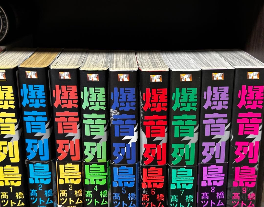 爆音列島 全巻セット 高橋ツトム 全9巻 YKコミックス 暴走族 旧車 不良