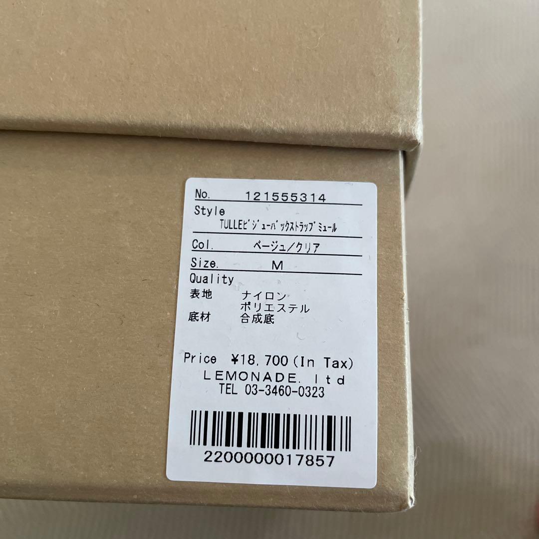 新品未使用】TULLEビジューバックストラップミュール ベージュ/クリア