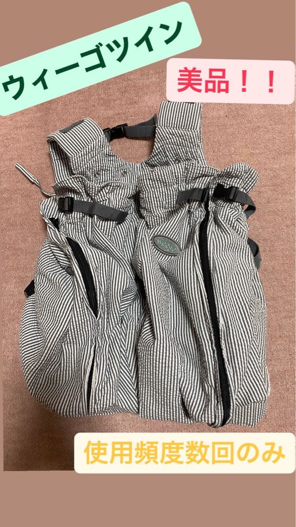 ウィーゴツイン シアサッカー・グレイ