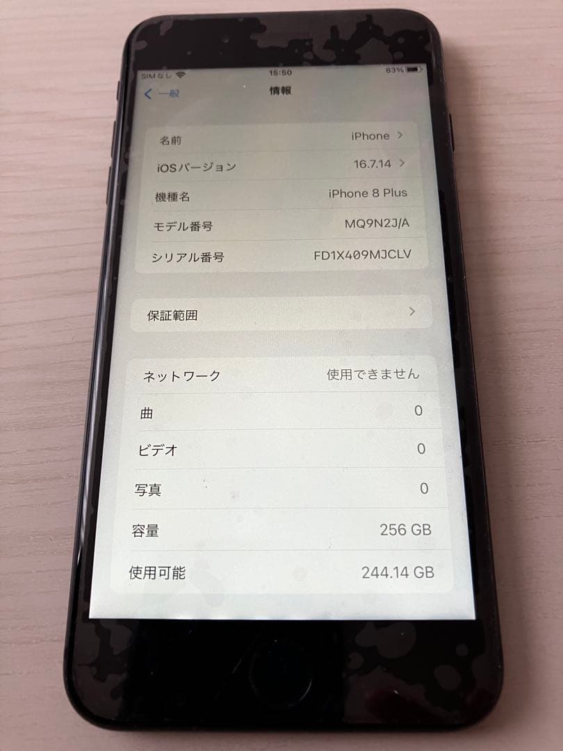 新品互換バッテリー交換済】iPhone8Plus 256GB スペースグレイ - メルカリ