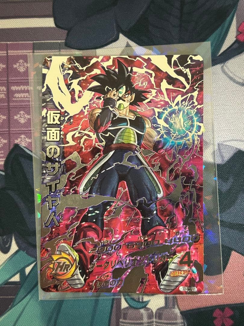 ドラゴンボールヒーローズ HGD1-SEC2 LC 仮面のサイヤ人 Amazon.co.jp: ドラゴンボールヒーローズ / HGD10-ドラゴンボール