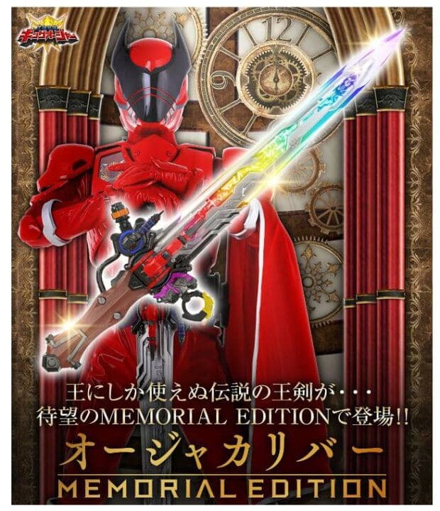 memorialedition　オージャカルバー オージャカリバーZERO -MEMORIAL EDITION-【2次：2025年2月発送