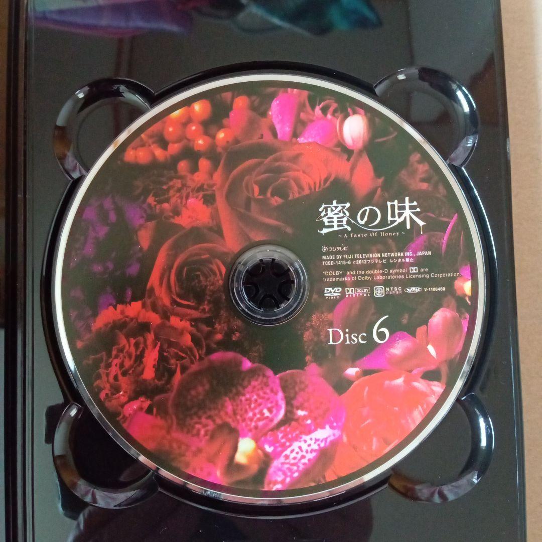蜜の味 　完全版　DVD BOX