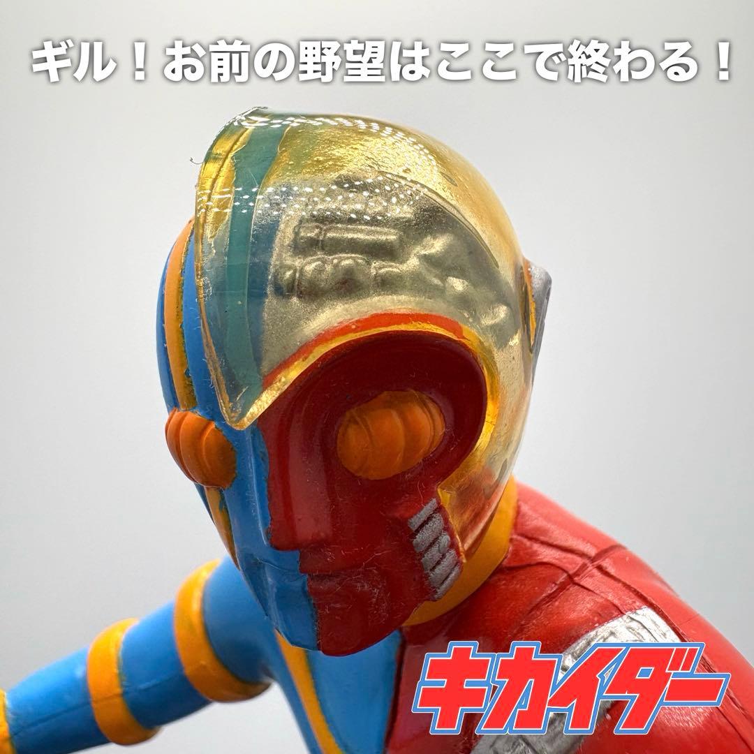 ギル！お前の野望はここで終わる！」DX人造人間キカイダー昭和特撮開封