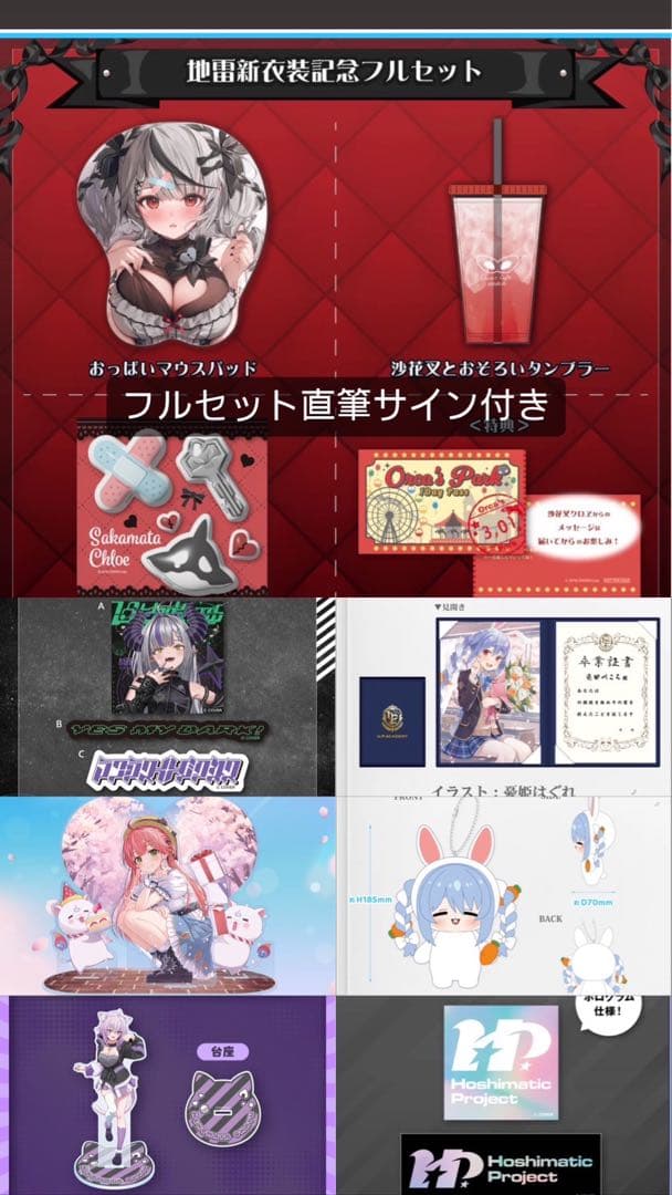 最終値下げホロライブ グッズ 引退品 - メルカリ