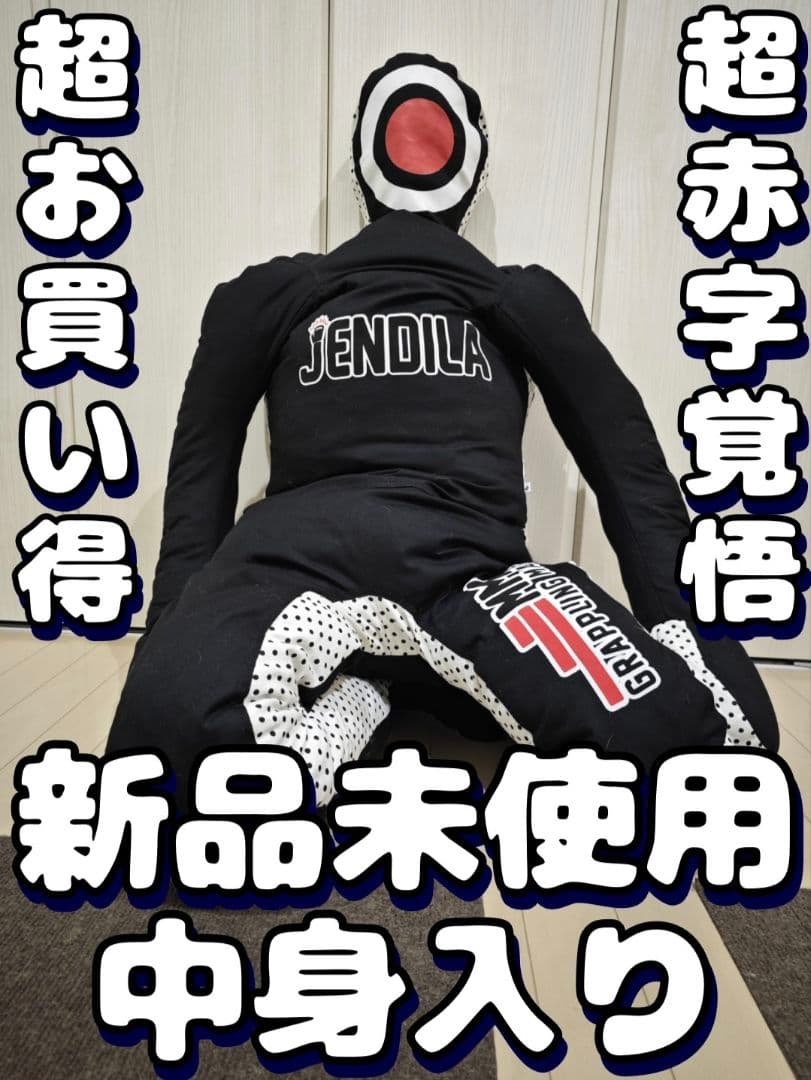 新品未使用 中身入り グラップリングダミー グラップリングダミー 子供用 6~30KG 中空/完成品 柔道用 空手 柔術