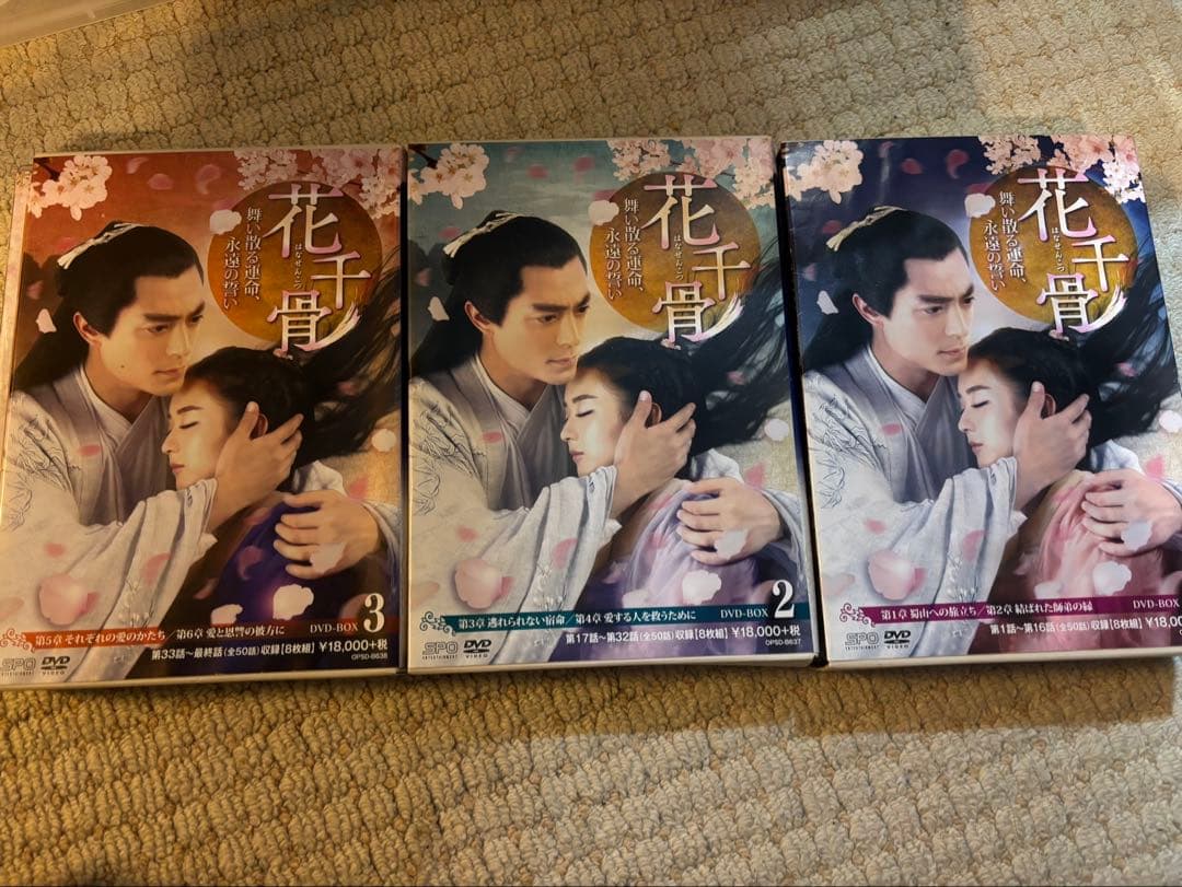 花千骨～舞い散る運命,永遠の誓い～ DVD-BOX 韓流 Amazon.co.jp: 花千骨(はなせんこつ)~舞い散る運命、永遠の誓い~ DVD