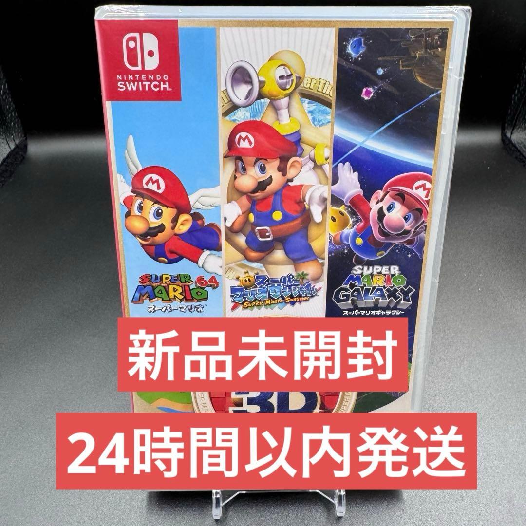 【新品】24時間以内配送 スーパーマリオ 3D コレクション Switch 楽天市場】【新品】任天堂スーパーマリオ 3Dコレクション/Switch