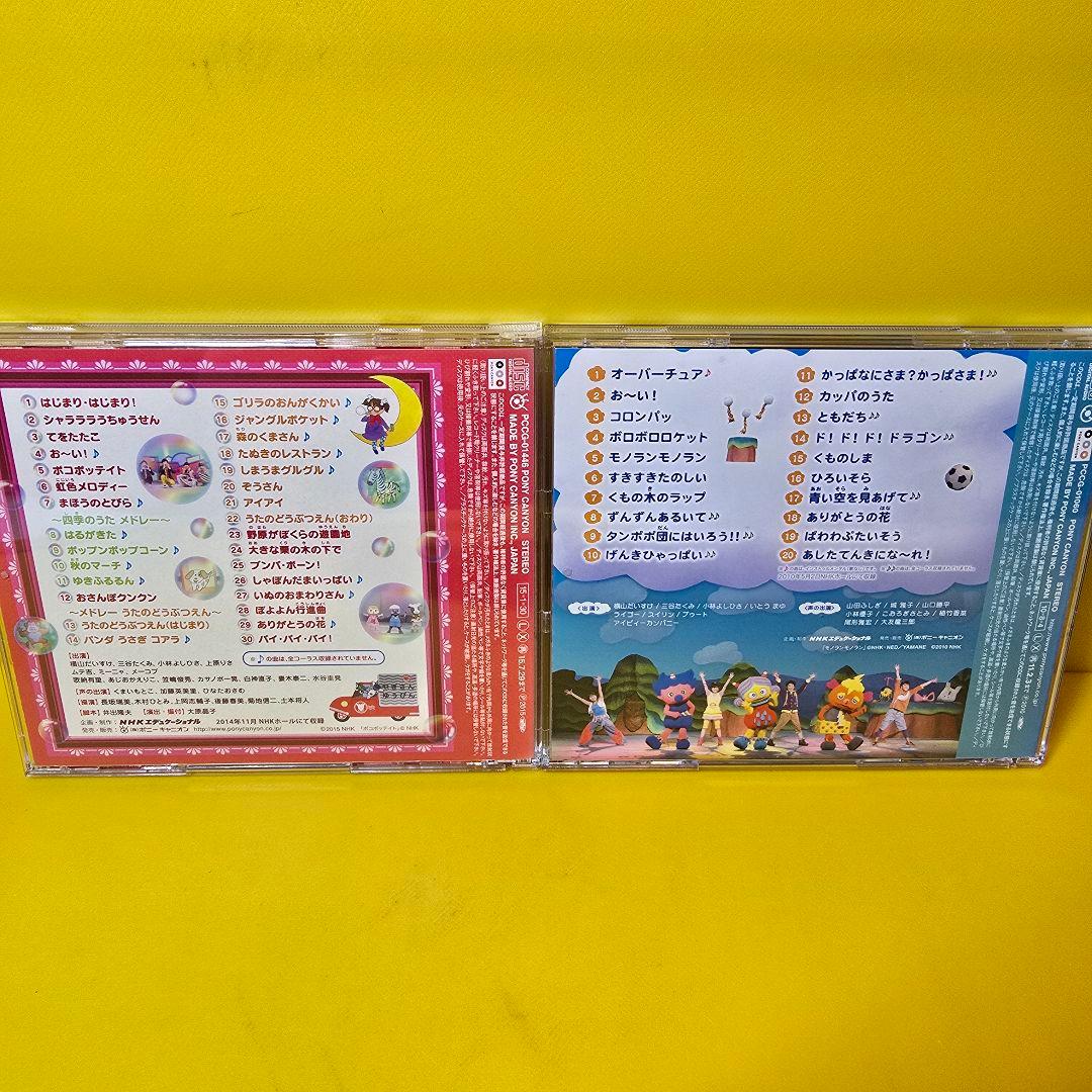 新品ケース交換済み 「NHK「おかあさんといっしょ」シリーズCD47枚