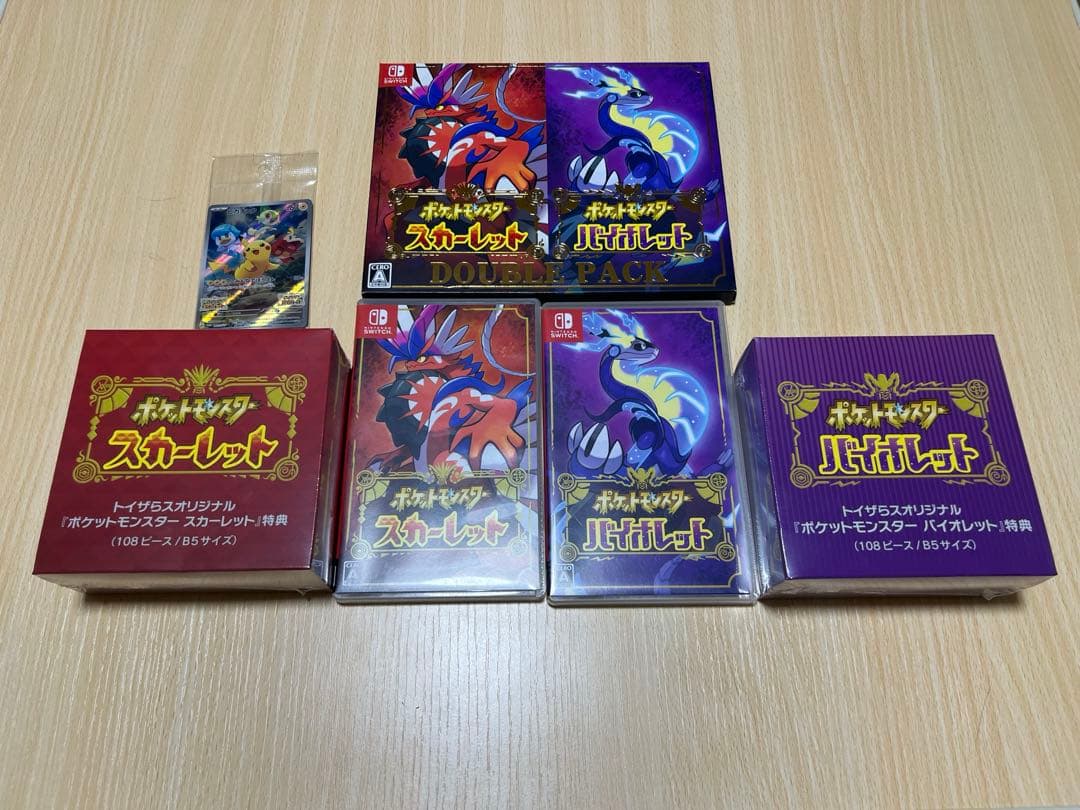 初回特典付き ポケモン スカーレット・バイオレット ダブルパック ポケットモンスター スカーレット・バイオレット』 ダブルパック