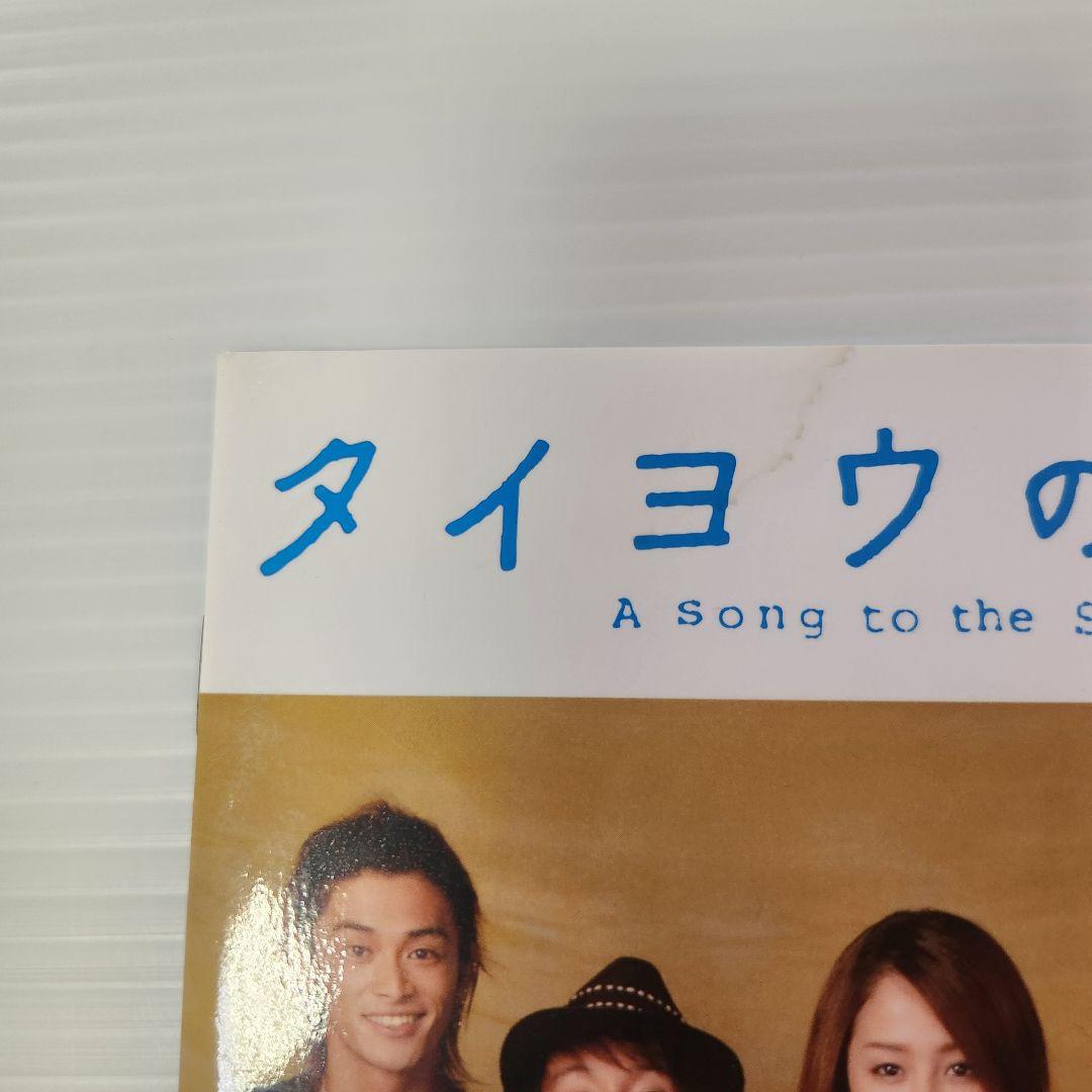 タイヨウのうた DVD-BOX〈6枚組〉 - メルカリ