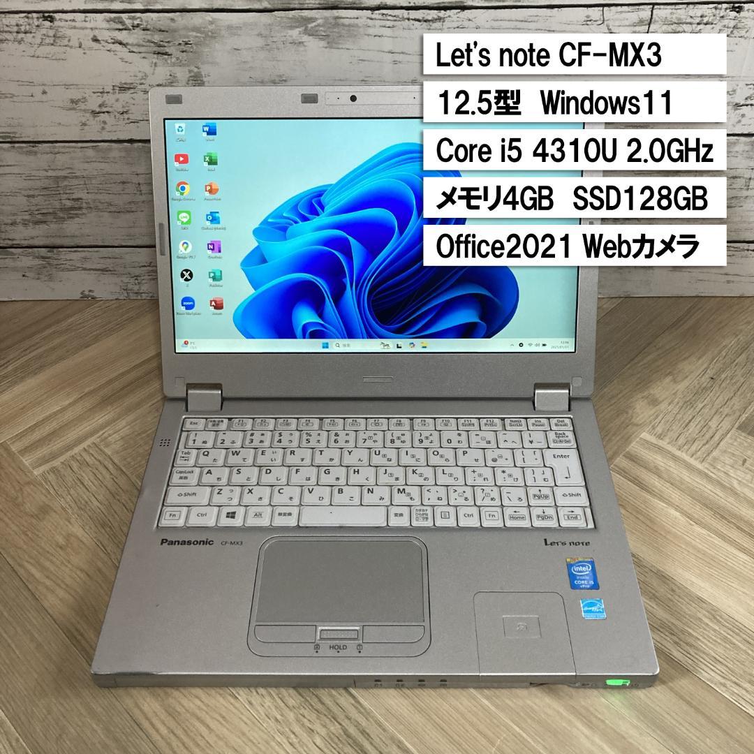 【Panasonic】Let's note ノートPC Office2021 Let's note ノートパソコン Panasonic CF-SX2 第3世代Corei5