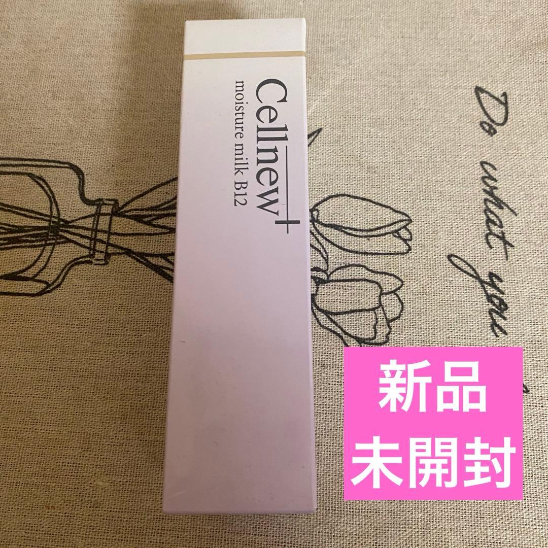 セルニュープラス モイスチュアミルク B12 ＜保湿乳液＞ - メルカリ