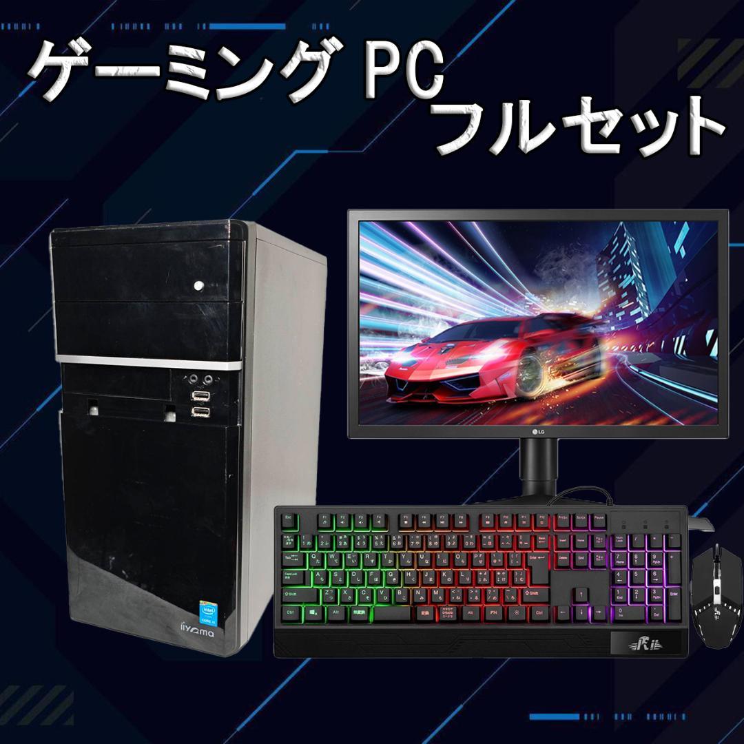 【フルセット】ゲーミングPC i5 NVIDIAグラボ MS Office搭載 Amazon.co.jp: 【整備済み品】 ゲーミングデスクトップパソコン 第4