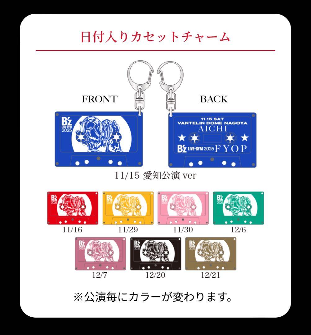 B'z LIVE-GYM FYOPガチャ東京ドーム12/7カセット型チャーム - メルカリ