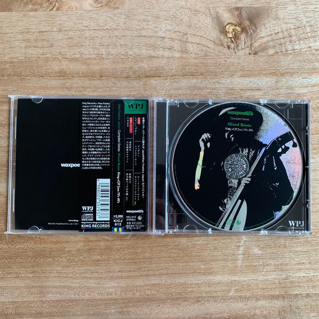 3枚セット waxpoetics Compiled Series JP Jazz
