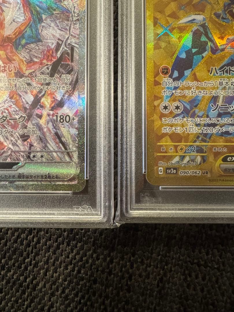 リザードンex SAR SV3】、ガブリアスex SAR, UR SV3a連番 - メルカリ