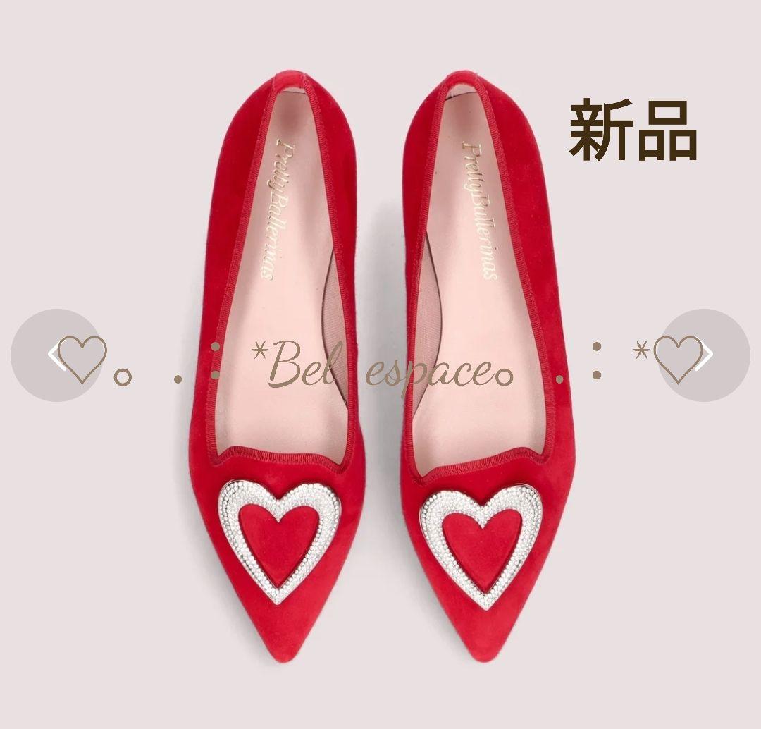 新品！半額以下！プリティバレリーナ スエード クリスタル ハート