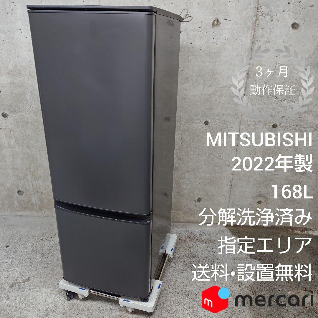 MITSUBISHI 三菱 MR-P17G-H 冷凍冷蔵庫 冷蔵庫 Pシリーズ マットチャコール MR-P17G-H [168L /2ドア /右開き