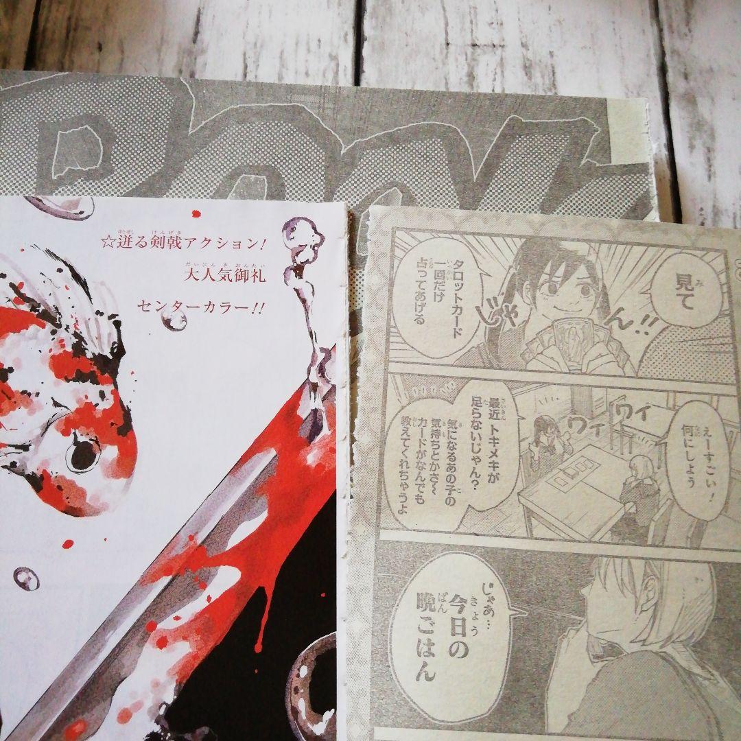 カグラバチ 切り抜き セット ジャンプ 新連載 外薗 健 - メルカリ