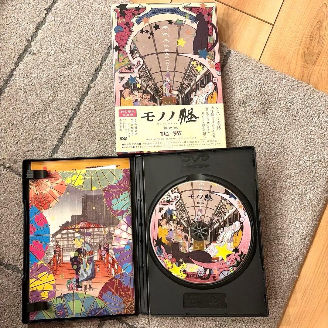 モノノ怪 初回限定生産版DVD 全5巻セット - メルカリ