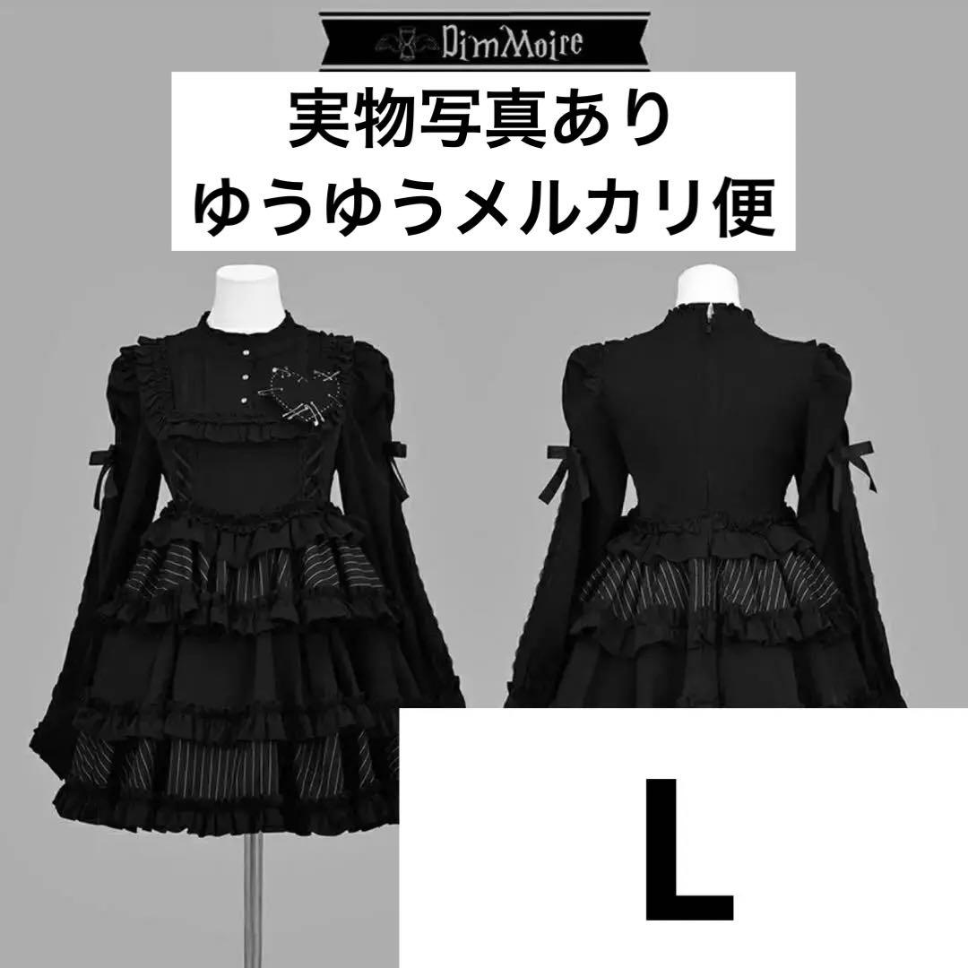 DimMoire ディムモアール フリルに埋もれて見る悪夢ドレス 黒 L - メルカリ