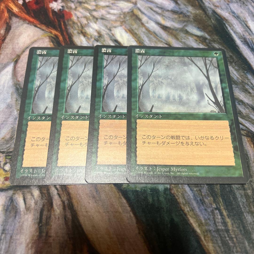 旧枠 濃霧/Fog 4枚 MTG 日本語 黒枠 4ED - メルカリ