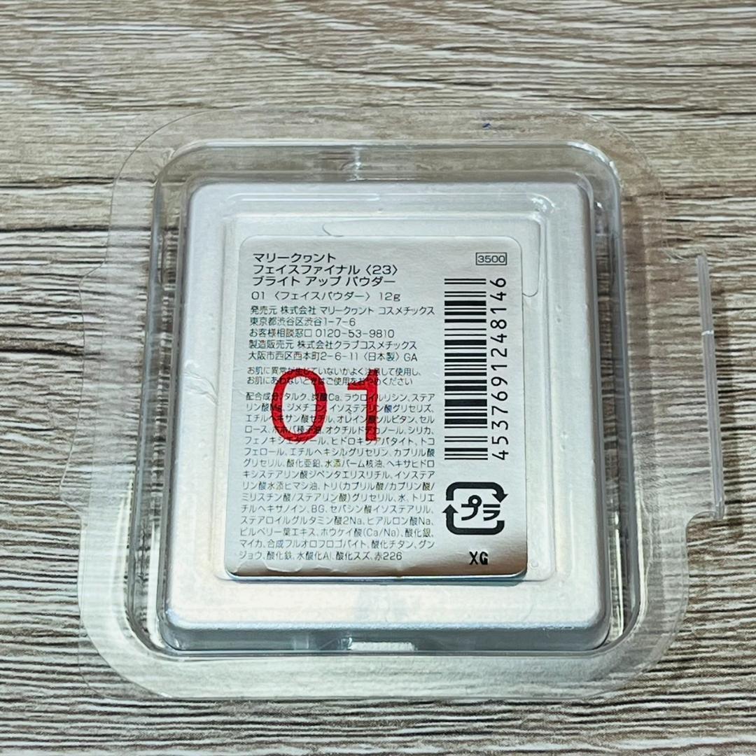 ♥マリークワント コスメまとめ ※バラ売り不可 - メルカリ