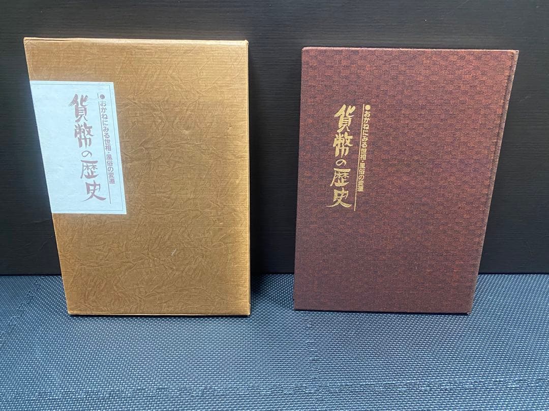 貨幣の歴史　古本 81sjz8Vb0aS._AC_UF1000,