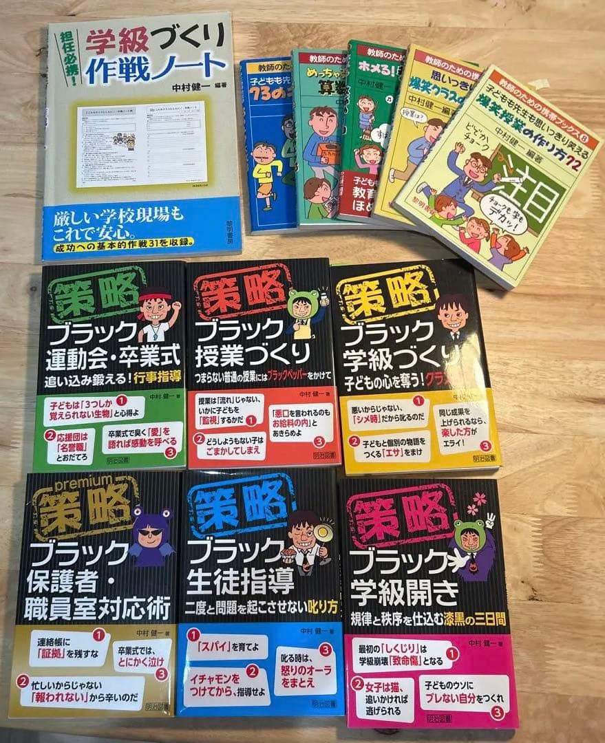 中村健一　12冊＋DVDセット