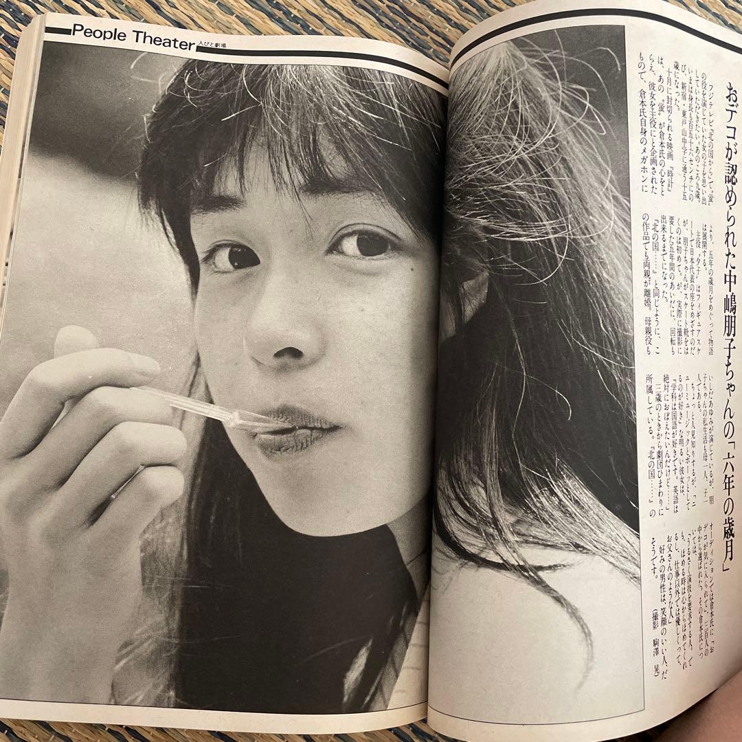文藝春秋 1986年10月 岡田有希子 最後の日々 昭和レトロ - メルカリ