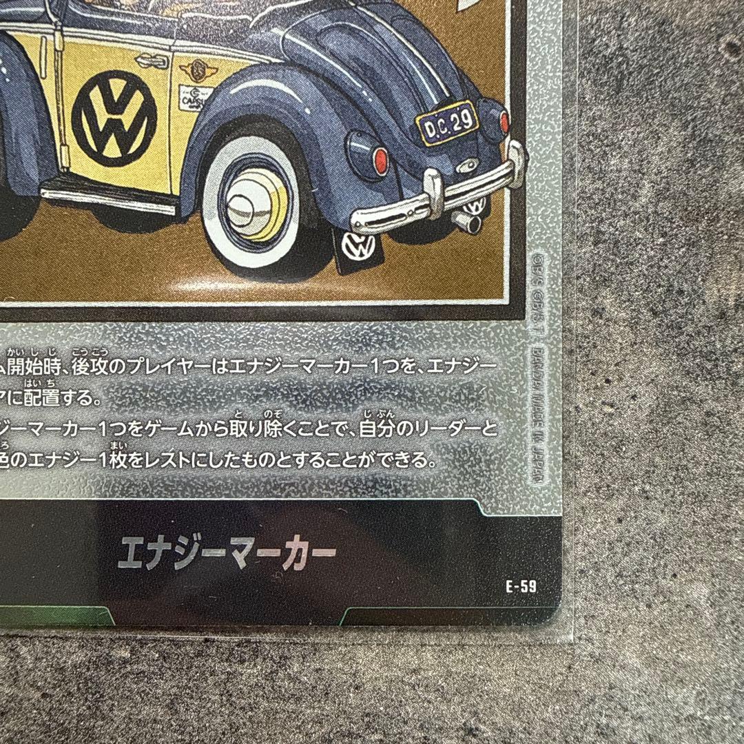 マンガブースター01 フュージョンワールド 銀エナジーマーカー E-59 29