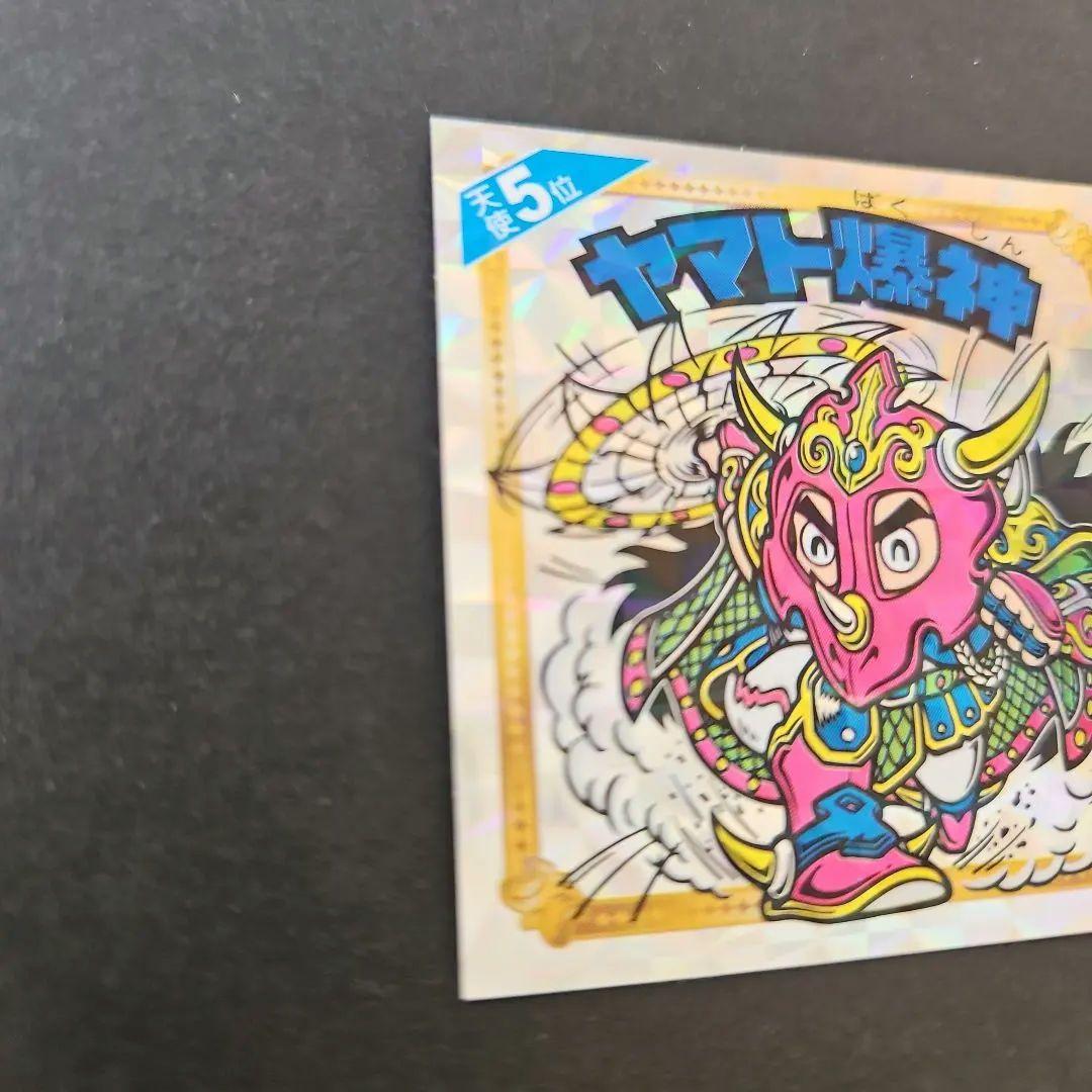 ビックリマン天使だらけシール ヤマト爆神(極美品) - メルカリ