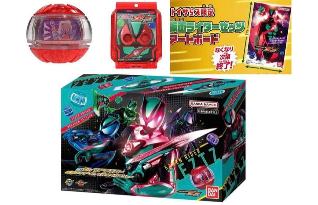 変身ベルト DXゼッツドライバー 仮面ライダーゼッツ完全なりきりセット