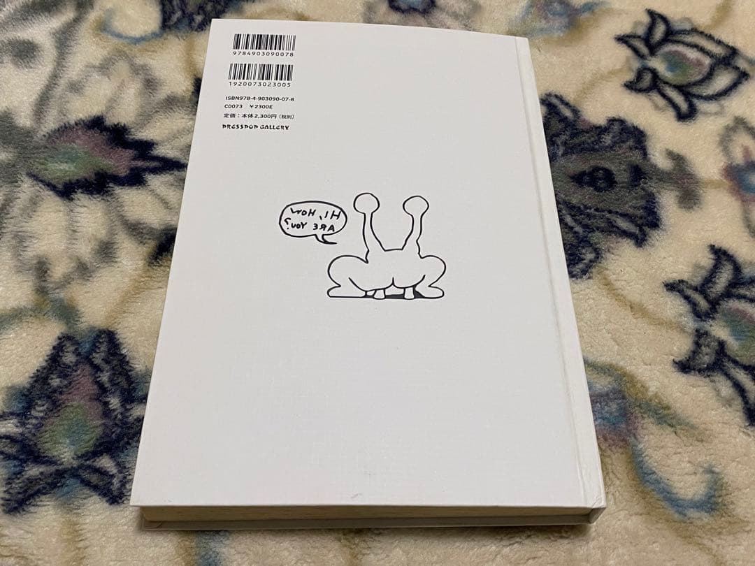 HI, HOW ARE YOU? 無垢なるモンスター ダニエル・ジョンストン物語