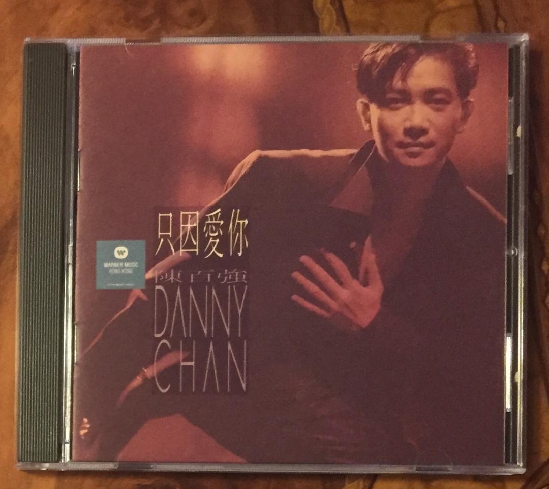 貴重廃盤CDー陳百強/ダニーチャン・1991年「只因愛你」Warner 陳百強 – 只因愛你 – CD (Album, Stereo), 1991 [r12356282] | Discogs