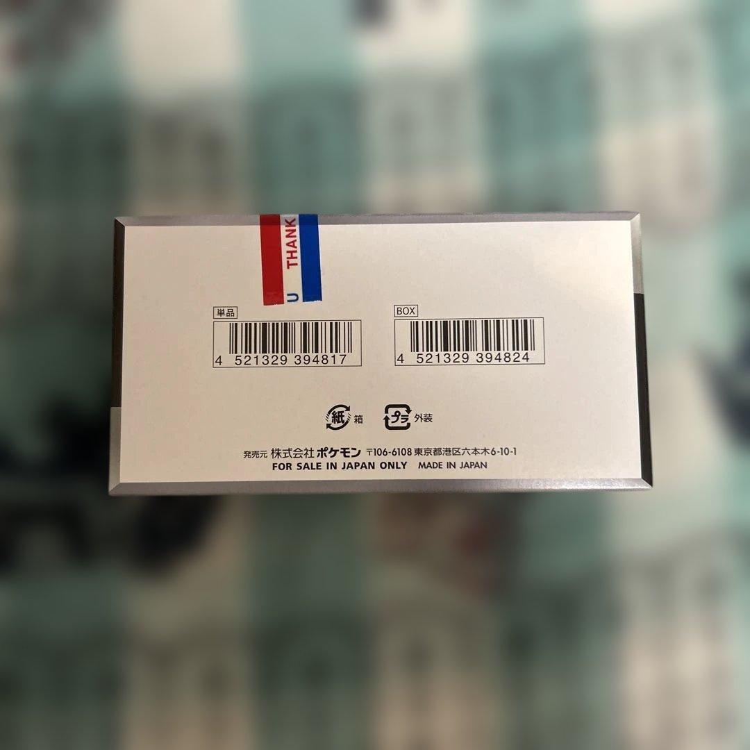 ポケモンカード シャイニートレジャーex BOXシュリンクなし・ペリペリ