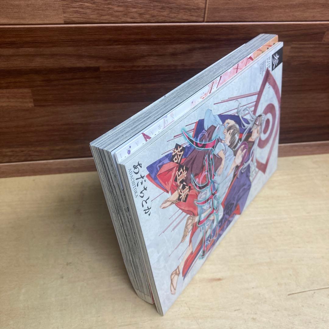 ノラガミ 24巻 特装版 拾遺集3 - メルカリ