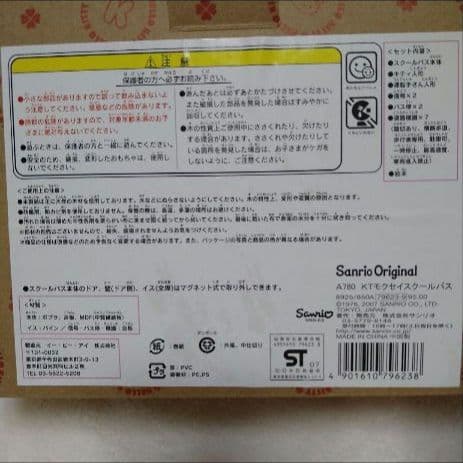 ハローキティ 木製スクールバス 知育玩具 ウッドシリーズ 絵本 バス