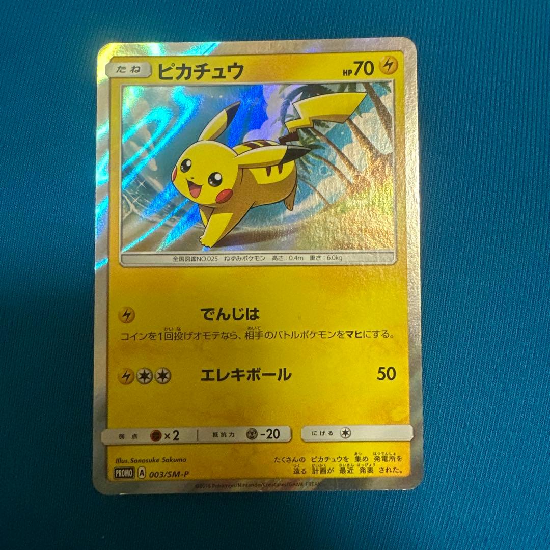ピカチュウ PROMO SM-Pプロモカード 003/SM-P - メルカリ