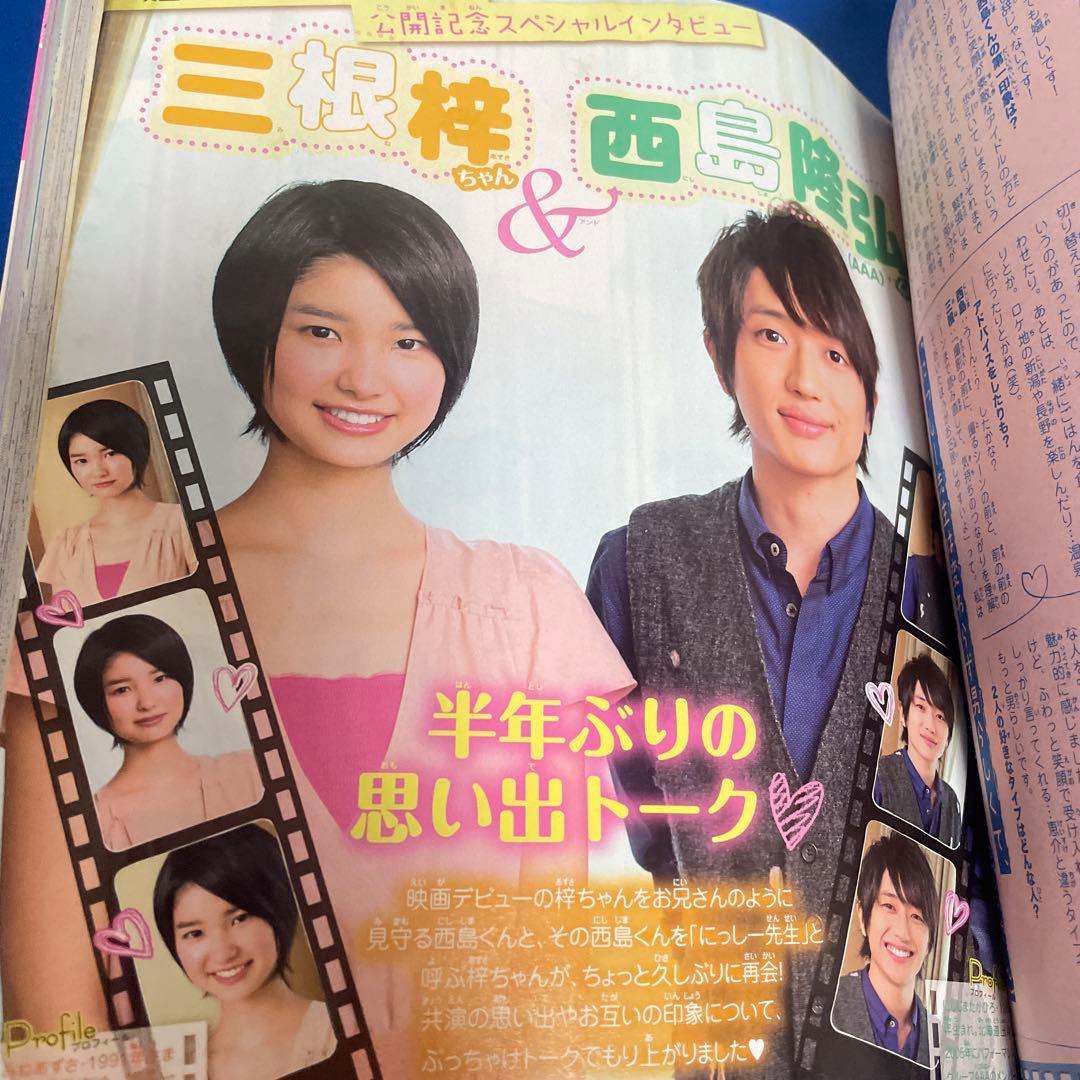 マーガレット 2012年13号