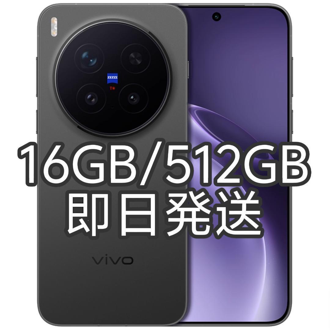 【新品未開封】VIVO X300 Pro 16GB/512GB 中国版 新品未開封】VIVO X300 Pro 16GB/512GB ホワイト 中国版 - メルカリ