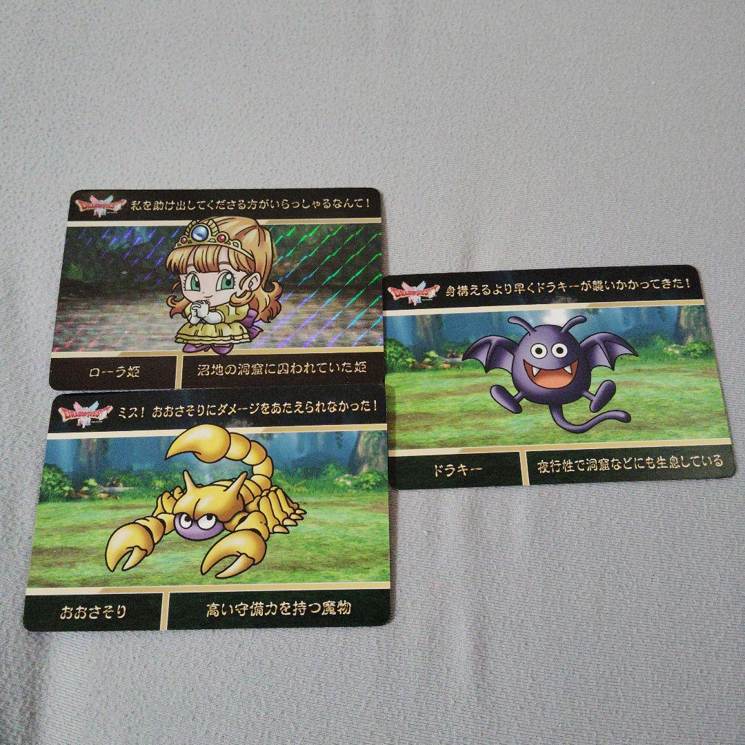 ドラゴンクエスト カードダス キャラクターカード3枚セット - メルカリ
