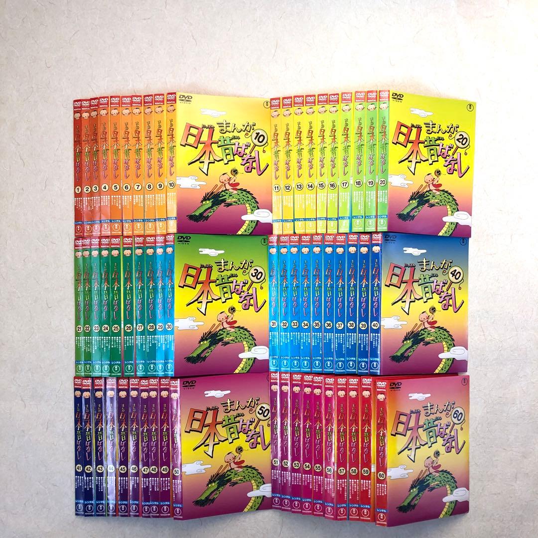 まんが日本昔ばなし 全60巻セット DVDレンタル落ち - メルカリ